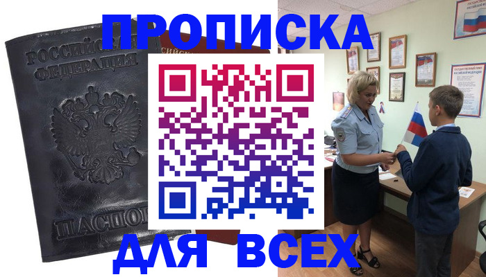 прописка для кредита в Мариинском Посаде